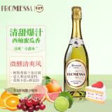 承诺（PROMESSA）起泡酒意大利进口莫斯卡托Moscato甜白 半干葡萄酒气泡酒无香槟杯 承诺单支装*750ML