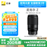 尼康 （Nikon）尼克尔 Z 70-180mm f/2.8 全画幅 微单 紧凑型 长焦变焦镜头 自动对焦  