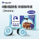 瑞幸咖啡即享浓缩咖啡液意式黑咖18ml*2颗尝鲜装