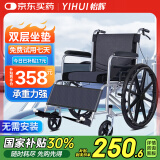 怡辉（YIHUI）轮椅老人带坐便器可折叠轻便家医用骨折便携式手动康复推车yh-x03