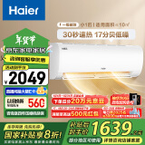 海尔（Haier）空调 小1匹 一级能效变频 冷暖节能挂机 卧室空调 KFR-22GW/01PAA81U1 国家补贴以旧换新