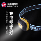 光威感应头灯LED防水头灯头戴式钓鱼灯四档超亮户外照明灯 感应头灯红色