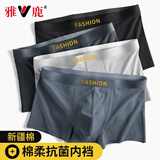雅鹿男士内裤男无痕5A级抗菌裆时尚青少年男生运动四角裤头平角短裤衩 新疆棉款纯色fashion- 2条 2XL 建议120-140斤