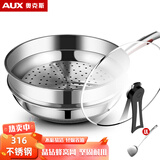 奥克斯（AUX） 炒锅316蜂窝不锈钢炒菜锅煎锅平底炒锅不粘炒锅可用不锈钢锅铲 【升级无铆钉】带盖+蒸笼 32cm