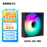 先马（SAMA）平头哥V1 ARGB幻彩版黑色12cm机箱散热风扇 无限镜灯光/主板神光同步/PWM调速/5V3pin多风扇串联