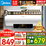 美的（Midea）储水式电热水器家用洗澡60升家电国家补贴2200W速热一级能效节能安全防护加长防电墙F6021-X1(S)