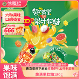 雀巢趣满果花心杂果果汁软糖180g/盒 qq糖 儿童食品 糖果 解馋零食