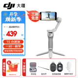 大疆（DJI）手机云台稳定器OM SE三轴增稳防抖稳定器便携自拍杆Osmo MobileSE跟拍神器 OM SE+收纳包+延长杆+美颜灯+蓝牙自拍器 【超值推荐】随心换两年版（59元）