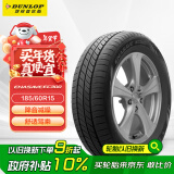 邓禄普（DUNLOP）轮胎/汽车轮胎 185/60R15 84H EC300 原厂配套本田新锋范 飞度