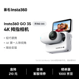 影石（Insta360）GO 3S 4K拇指相机 Vlog骑行亲子运动相机摄像机口袋相机（灵动白32G 标准版）