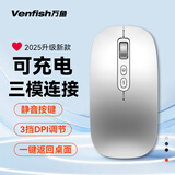 万鱼【静音丨可充电】无线鼠标蓝牙三模便携办公鼠标 适用小米苹果联想笔记本电脑ipad平板通用 银