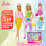 芭比（Barbie）娃娃女孩新年礼物过家家玩具--芭比之时尚搭配礼盒HKB07