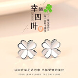 欧礼纯银耳钉女气质时尚银饰耳饰足银耳钉母亲节礼物送女友情人节礼物 幸运四叶草耳钉