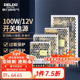 德力西电气开关电源监控电源变压器交流转直流CDKU 100W 220V转12V