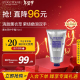 欧舒丹（L'OCCITANE）护手霜薰衣草75ml 护手霜保湿滋润 官方直售新年礼物