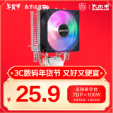 大水牛（BUBALUS）T3Pro CPU风冷散热器(2热管/支持Intel/AMD多平台/9cm炫彩风扇/电脑主机箱散热)