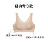 NEIWAI内外橙标云朵无尺码文胸内衣女固定杯无钢圈粉底液无痕文胸送女友 【升级固定杯背心】杏仁粉 均码