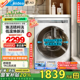 美的（Midea）滚筒洗衣机全自动家用 MG100AIR1 10公斤超薄自由嵌 AIR 焕活精粹洗 以旧换新 家电国家补贴