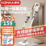 康佳（KONKA）吸尘器家用洗拖一体手持有线大吸力家庭床上除螨宠物吸尘器吸拖一体机新款1213吸尘机 吸拖豪华礼包【可拖地】