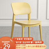 铜强塑料椅子餐椅办公家用凳子网红餐厅加厚靠背椅宽背椅可叠落餐桌椅 TY02 黄色加大款 44cm 高度