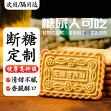 享食兔 糖尿病人专用食品血糖高饱腹代餐粗粮杂无添加蔗糖苦荞麦饼干2斤