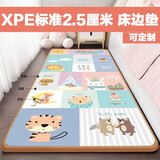 小库儿宝宝爬爬垫整张XPE2厘米床边垫客厅地垫卧室爬行垫婴幼儿童防摔垫 动物音乐会【标准2.5厘米XPE】 定制专拍（请联系客服）