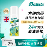 碧缇丝（batiste）旅行装便携免洗干发喷雾清爽高颅顶懒人神器蓬松祛味天然果香50ml