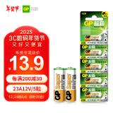 超霸（GP）23A12V高伏5粒碱性电池适用于门铃/遥控器/车辆防盗器/玩具/等商超同款