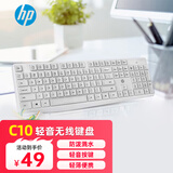 惠普（HP）无线键盘 办公键盘104键耐磨防泼溅水 人体工学水滴键帽手感舒适高效办公游戏键盘C10白色