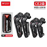 摩多狼（MOTOWOLF）摩托车护具夏季防风护膝护肘防摔机车骑行防撞防风骑士装备四季