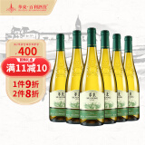 华东 精制莎当妮 干白葡萄酒 国产 6支整箱装 750ml*6 聚餐送礼