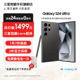 【官方直供】三星S24Ultra Al智享生活办公 四长焦系统 SPen 5G AI手机 钛黑 12GB+256GB 7天机 准新 6期免息