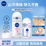 妮维雅（NIVEA）走珠液止汗露女士腋下香水走珠香体液汗臭异味干爽抑汗 精华爽身走珠液50ml+12ml