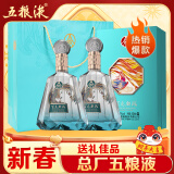 五粮液股份 百鸟朝凤蓝钻浓香型白酒52度500ml*2瓶礼盒年货宴请送礼酒水