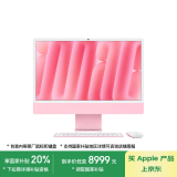 Apple/苹果AI电脑/2024款 iMac 24英寸粉色4.5K屏 M4(8+8核) 16G 256G一体式电脑 MWUG3CH/A