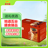 金龙鱼礼盒 五谷杂粮礼盒6.4斤  精品礼盒 400g*8 