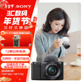 索尼（SONY）ZV-E10L 半画幅微单相机 标准镜头套装  美肤拍照 颜值机身 精准对焦 VLOG APS-C画幅 黑色