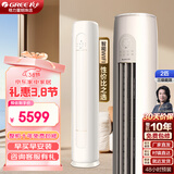 格力（GREE）空调柜机 云逸Ⅱ 一级能效 大风量 节能省电静音 自清洁 变频冷暖 WIFI智联 立式圆柱客厅节能空调 2匹 三级能效 50LW适用20-30㎡