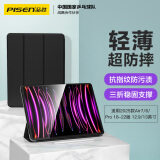 品胜适用iPad Air7/6保护套13英寸2025款通用iPad Pro22/21/20款12.9/13英寸保护壳全包防摔轻薄三折壳