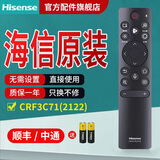 海信电视遥控器原装正品蓝牙语音通用CN3A75 CN3A17 CRF3A69HP CN3V75 CRF3A71 CRF3A69 海信原装CRF3C71(2122)