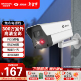 海康威视（HIKVISION）皓视通监控摄像头家用300万超清网线供电全彩夜视室外监控器室内全套商用设备手机远程 6MM