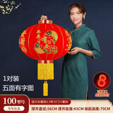 祥福缘灯笼新年装饰品大红灯笼灯植绒布婚庆节庆大门led灯春节年货节 1对装+年年有余100#+灯+ 56cm