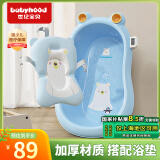 世纪宝贝（babyhood）婴儿洗澡盆浴盆 宝宝坐浴盆 赠浴垫+水温计 适用0-6岁 313天蓝色