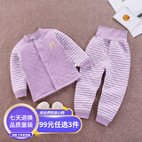 慧鸽（HUI GE NEI YI）2025男女宝宝内衣套装棉1-6岁婴幼儿内衣夹棉三层保暖加厚高腰 对襟紫色 90 90 建议身高80-90cm