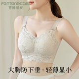 芬腾可安（FENTENGCARE）大胸显小收副乳防下垂胸罩薄款透气调整型女内衣聚拢无钢圈文胸