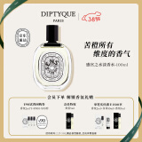 蒂普提克（Diptyque）淡香水50/100ml系列香氛杜桑谭道无花果玫瑰 生日礼物送女友 感官之水淡香水100ml