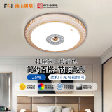 FSL 佛山照明led吸顶灯具卧室灯圆形现代简约百搭灯饰客厅灯房间灯 灵羽金25W