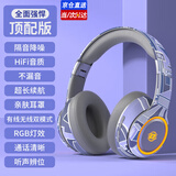 国潮头戴式适配索尼蓝牙耳机柏林之声音质无线电竞游戏降噪PC电脑二合一手机带麦高颜值可插卡听歌 顶配版电竞灰蓝听声辩位环绕音
