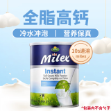 美力滋（MILEX）丹麦进口 成人奶粉 高钙全脂奶粉 800g/罐 Arla旗下品牌