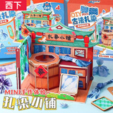 西下迷你扎染小铺儿童手工diy材料包套装非遗玩具幼儿园方巾生日礼物